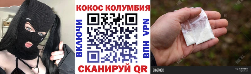 Кокаин Эквадор  купить наркоту  Берёзовка 