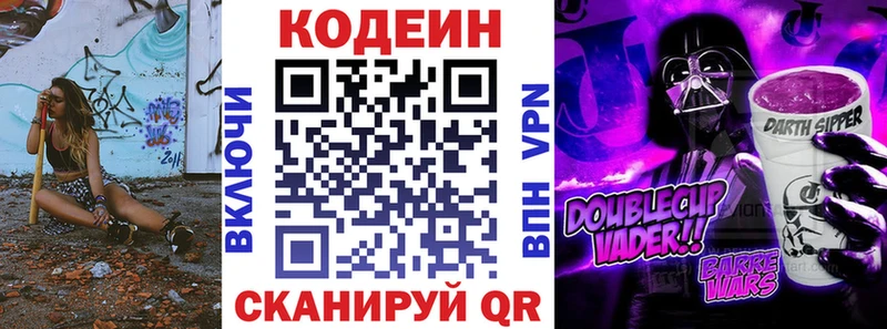 Кодеиновый сироп Lean Purple Drank  Берёзовка 