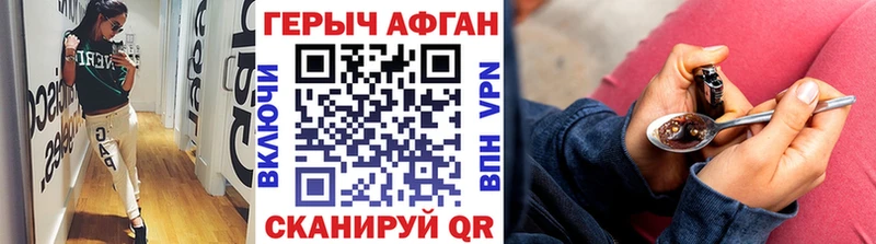 ГЕРОИН хмурый  купить   Берёзовка 