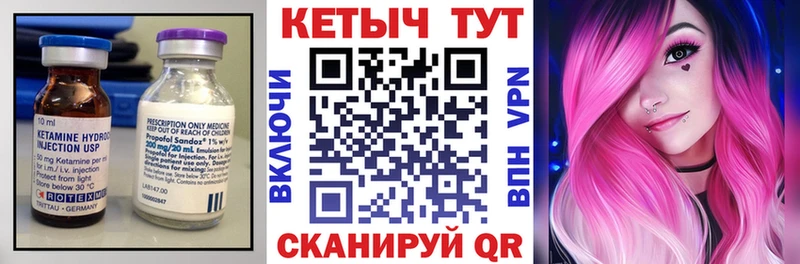 Кетамин ketamine Берёзовка