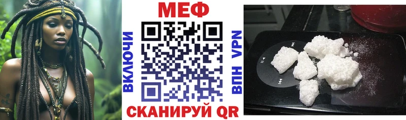 МЕФ mephedrone  Берёзовка 